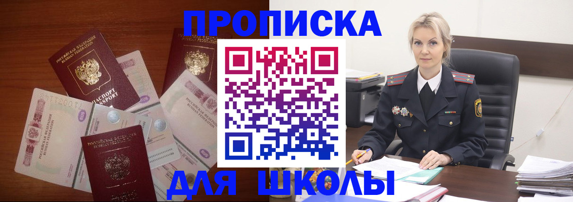 временная регистрация купить в Котово