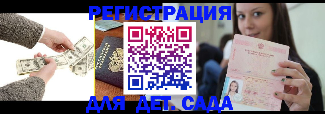 прописка поиск в Котово