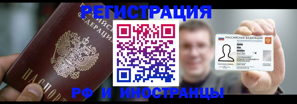 где прописаться в Котово