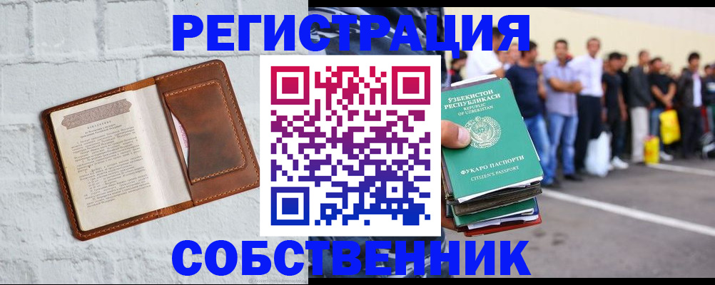 временная регистрация адрес в Котово