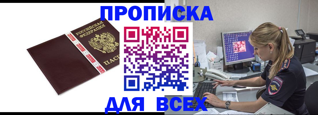 временная регистрация в квартире в Котово