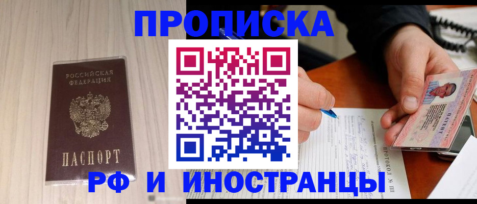 найти адрес прописки в Котово