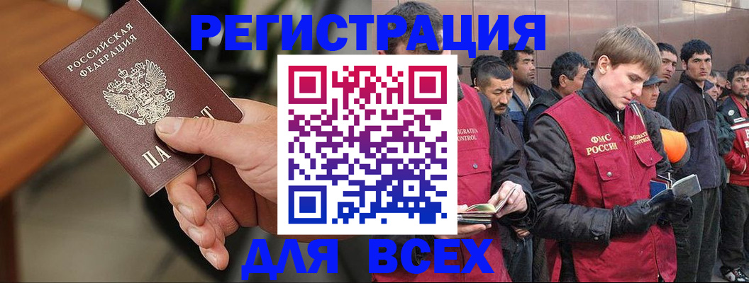 прописка паспорт в Котово