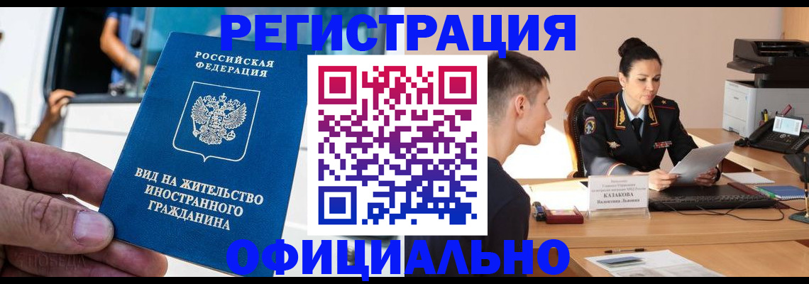 регистрация для школы в Котово
